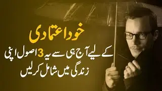 How to Build Self Confidence | Self Confidence Tips in Urdu Hindi || Mk words