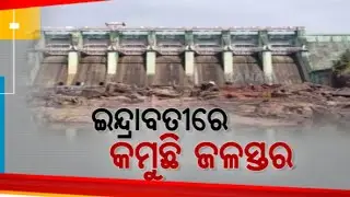 Water Scarcity Hampering  Indravati Hydro Electric Project In Odisha