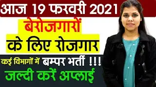 Today&rsquo;s Latest Government Job Notice  on 19 February, 2021.Vacancy in Indian Navy,  Goa University.