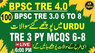 100.BPSC TRE4|BPSC TRE -3 PY Urdu Question Answer Key 6-8 #Bpsc_tre_3_class_6_8_mcqs #Urdu_Question