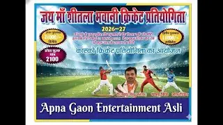 Sahawa Vs. Rupamau🏏 | Knockout Tournament | Raebareli UP #Youtubelivestream #cricket #live