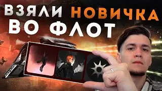 👌 ловим ПИРАТОВ на НОВИЧКА в EvE Online