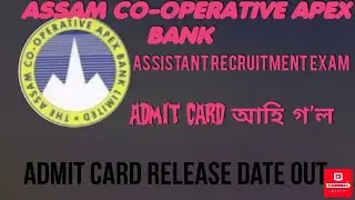Assam co-operative Apex Bank admit card out #assam  #bank #apexbank