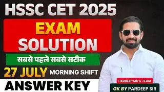 HSSC CET Exam 27 July Morning Shift Paper Solution | HSSC CET Exam Answer KEY | By Pardeep Sir