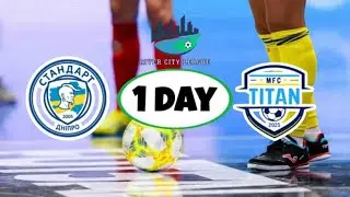 ФК Стандарт - MFC Titan. River City League 3 (Day 1).Dnipro 2026