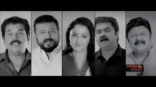 KSEB Commercial Ad 2017 |  Save Energy Campaign Ad | Malayalam Actors | Advertisements