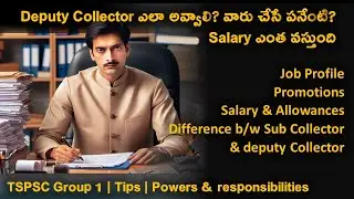 How to become deputy collector? Group 1 exam | roles & responsibilities of deputy collector