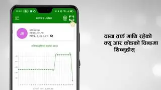 Pay any merchant bill via QR scanner?(QR स्क्यानर मार्फत कसरी कुनै व्यापारीलाई भुक्तानी गर्ने?)