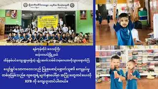 အေကာက္ဖြင့္ရန္လင့္👉👉 