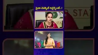 సైనా నెహ్వాల్ రిటైర్మెంట్..! | NTV Sports