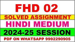 FHD 2 solved assignment 2024-25 | FHD 2 solved assignment in hindi 2025 | FHD 2 2024-25