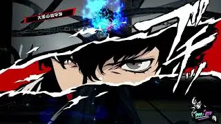 P5R サタナエル 大罪の徹甲弾