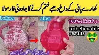 The Magic Formula For Removing Salt Water Stains| How To Kitchen Clean & Organized| Kitchen 🤑 Hacks
