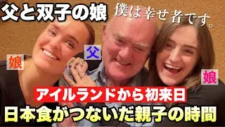 父と双子の娘が念願の初来日！日本食で深まった親子愛