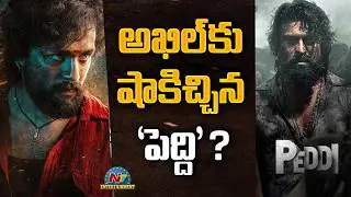 #PEDDI Release Date Fix ? | Ram Charan | Akhil Akkineni | LENIN | Buchi Babu Sana | NTV ENT