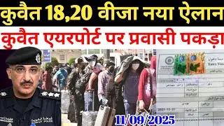 Kuwait Today Expats Workers 18, 20 Visa Airport Good News
