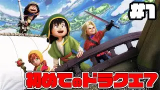 はじめてのドラゴンクエスト7 reimagined【ドラクエ】ドラゴンクエスト】【ぎこちゃん】