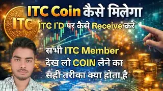👉 ITC Coin पाने का सही तरीका | Step By Step Guide