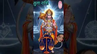 तुला राशि वालों ये तीन बात सच होकर रहेंगी।। #tularashi #libra #astrology ytshorts #ytcreator
