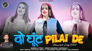 Do Ghoot Pilayi De | Sarishti Gautam | Latest Himachali Pahari Song 2025 | Anvirecord
