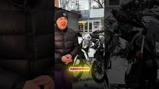 Новый мотоцикл о котором снял Никита видеообзор о котором все только и говорят @GYROCLUB #донецк