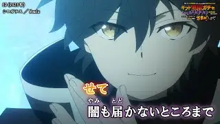 【Onボーカル カラオケ歌詞full】シロガラス ／ ギフト『無限ガチャ』 ED ／ Nowlu