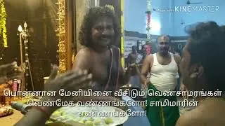 #பாடகர் ஜெகனின் பாடலும் எம்பெருமான் நிலத்தடி கருப்பசாமியின் விளக்கமும்