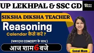 UP LEKHPAL/SSC GD 2021 | Reasonig Preparation | Reasoning | Calender | BY Sonal Mam