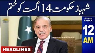 Samaa News Headlines 12AM | SAMAA TV | 13 July 2023