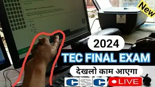 how to pass tec exam for csc || tec final exam kaise de || tec final exam kaise hota hai || 2024