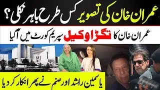 Imran khan leaked photo after 3 month from jail