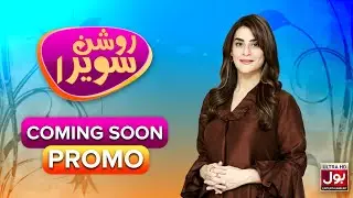 Roshan Sawera | Amna Malik | Promo | Morning Show | Coming Soon | BOL Entertainment
