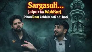  Jaipur ka Sargasuli...😱#youtube #viral #subscribe #podcast #jaipur #horror#funny #jaipurcity 