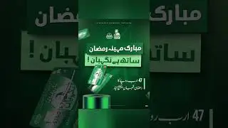 Ramzan package 10000 method 2026
