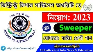 DLSA Recruitment 2023 Notification | For Sweeper Posts | Qualification - 8 Pass