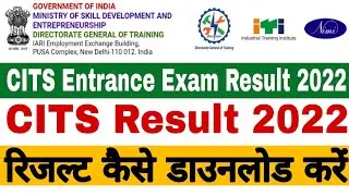 CITS Result 2022 | CITS Entrance Exam Result 2022 | CITS Result Download | CITS Result 2022 Check |