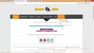 freebtcmine com