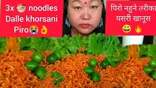 2 प्याकेज 3x noodles 🍜  डलले खुर्सानी खादै यसरी खादा पिरो नहुने तरीका हेर्नुहोस् भिडियो 😮