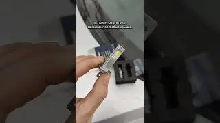 ❗СТАВЛЮ БОДРЫЕ ЛАМПЫ🔥 H1 🔥