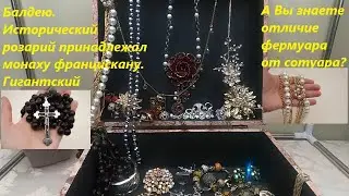 Католический розарий | Винтаж | Kenzo, Gucci, Vera Wang | Сундук с сокровищами. День 4-ый.