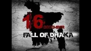 What led to the fall of Dhaka? | Hajra Haroon | TheCorrespondent. PK |TheCorrespondent. PK