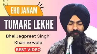Eho Janam Tumare Lekhe - Bhai Jagpreet Singh Khanne Wale | BEST VIDEO |