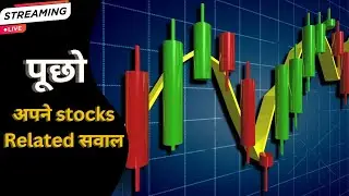 Live पूछो अपने  STOCKS Related सबाल | Nifty prediction for tomorrow  | bank nifty analysis