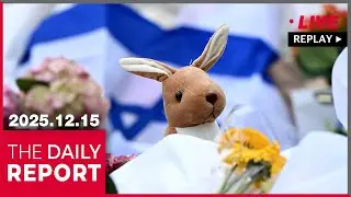 [FULL] THE DAILY REPORT (2025-12-15)