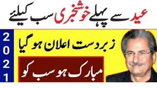 Students Promotion 2021- Big News For Students Exam 2021