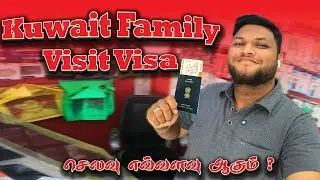 WORK பண்ணலாமா ❓Family Visit Visa | Good News | Kuwait Tamil Vlog | Naanum Vlogger