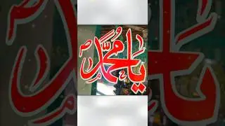 Prophet Muhammad Saw | Islamic Post | WhatsApp Status #islamicshorts #trendingshorts #viralshorts