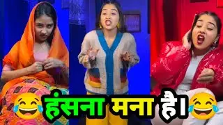 दम है तो हंसी रोको 😱💯। Instagram Funny 🤣 video// insta vairal reels video #trending #status#youtube 