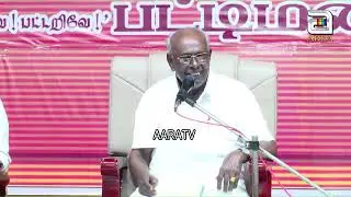 மனித முன்னேற்றத்திற்கு தேவை படிப்பறிவா? பட்டறிவா? திரு.சாலமன் பாப்பையா