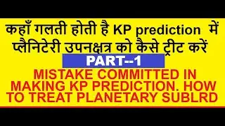 WHY KP PREDICTIONS GO WRONG (PART 1) == PLANETARY SUBLORDS